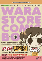 행복한 편의점 이미지