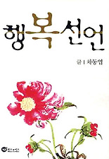 행복 이미지